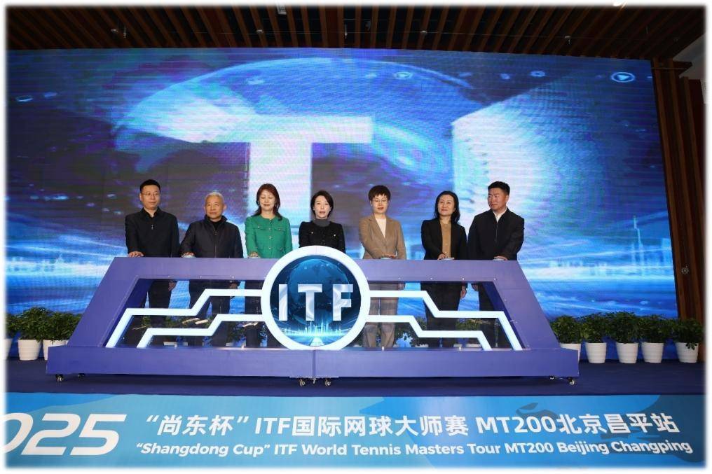 ITF国际网球大师赛将首次登陆北京