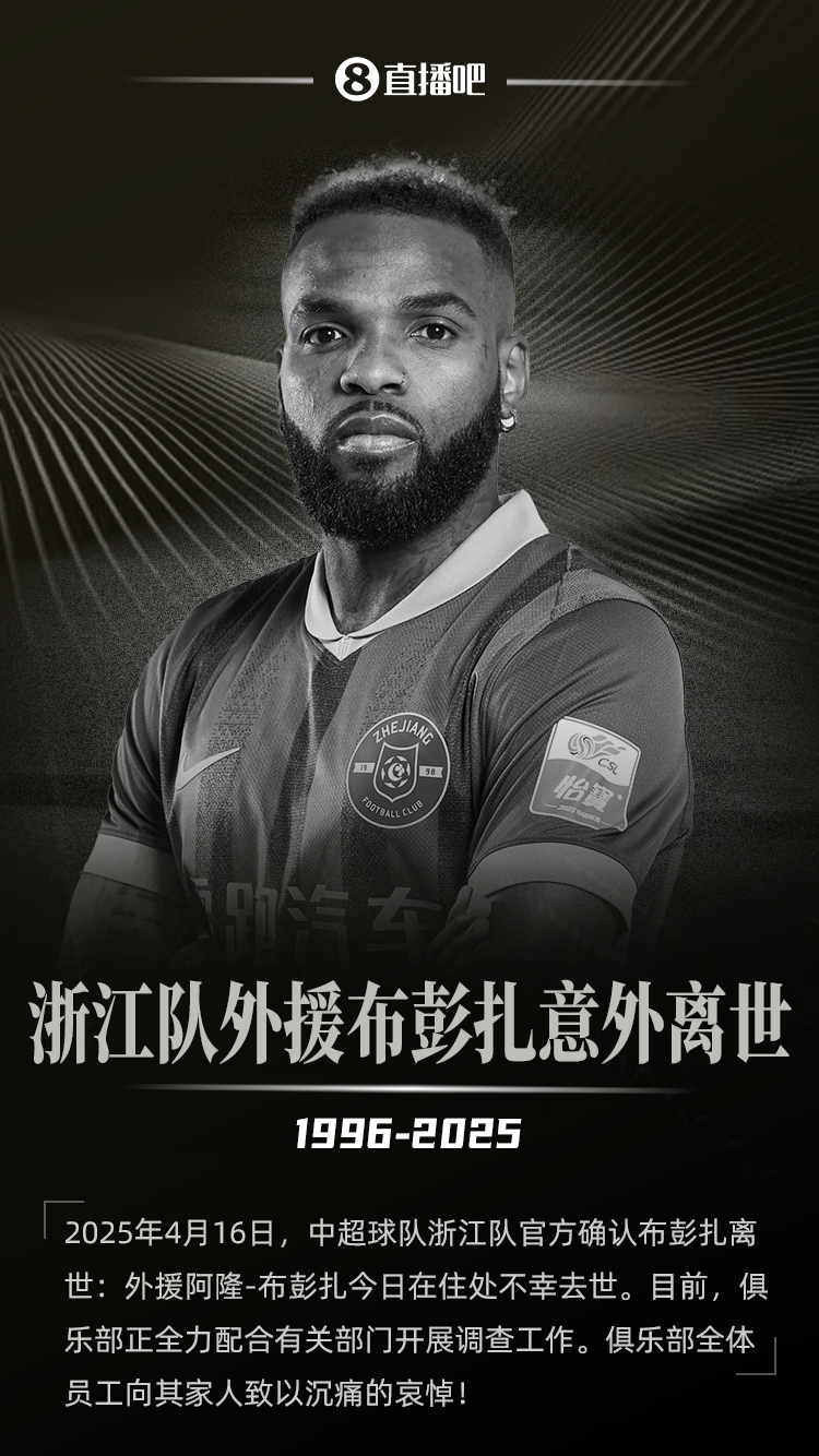 布彭扎中超生涯回顾：6场比赛全部首发，4球2助+2次梅开二度