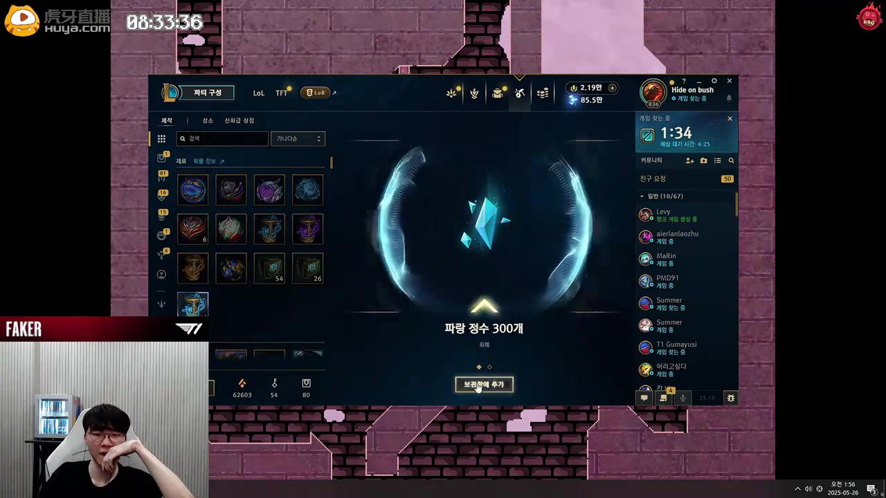 Faker一次性开光法球和54个宝箱：为什么经常能开出传说级的啊！